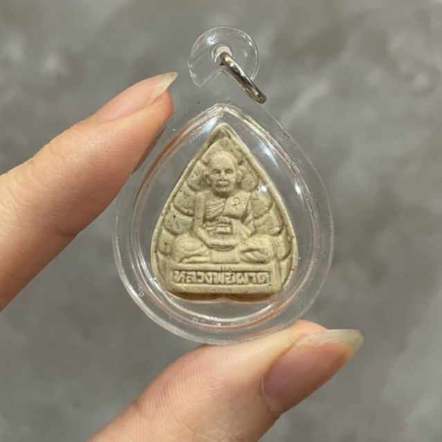 Lp Pard - Phra Phong 2547