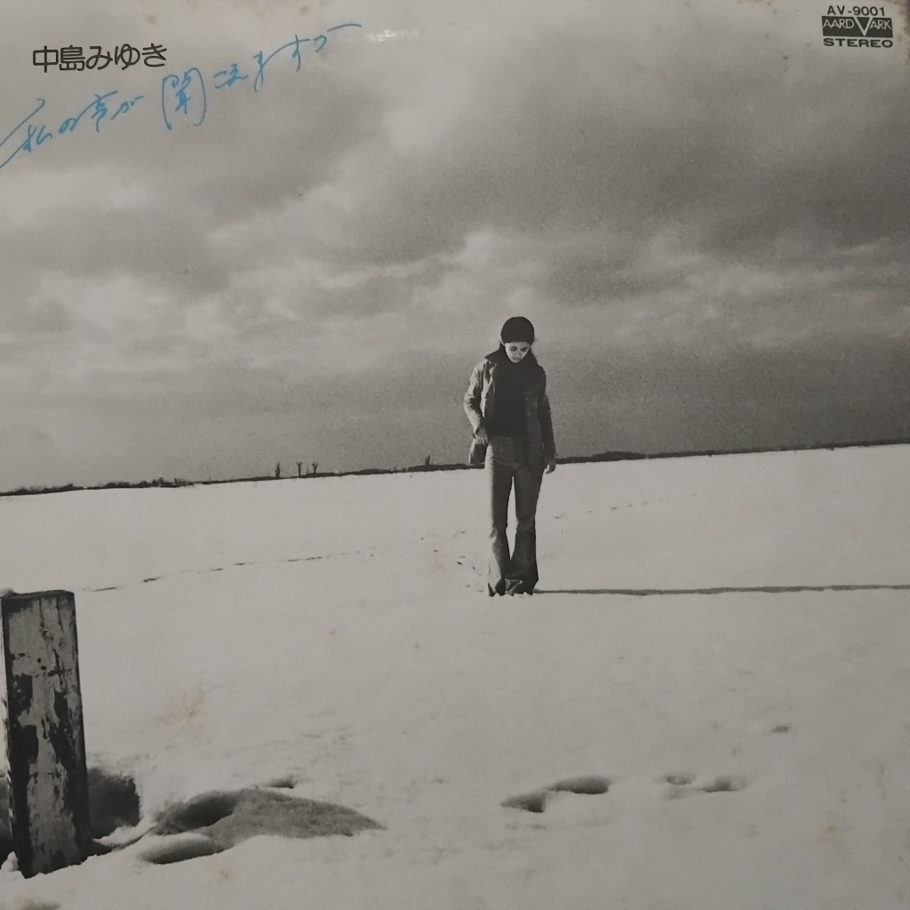 Nakajima Miyuki – Can you hear me? / LP Vinyl / Rock / Piringan Hitam PH