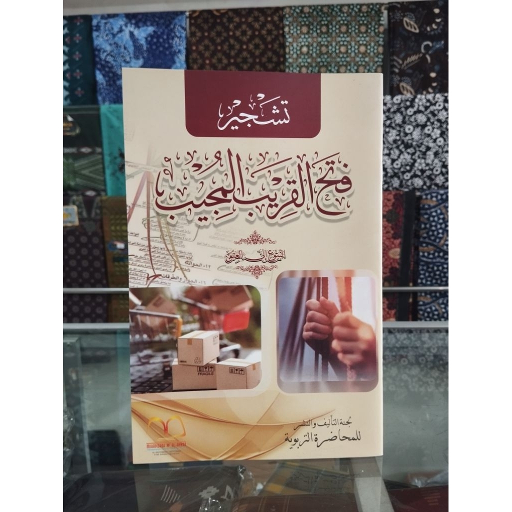 Tasyjir fathul qorib_ تشجير فتح القريب