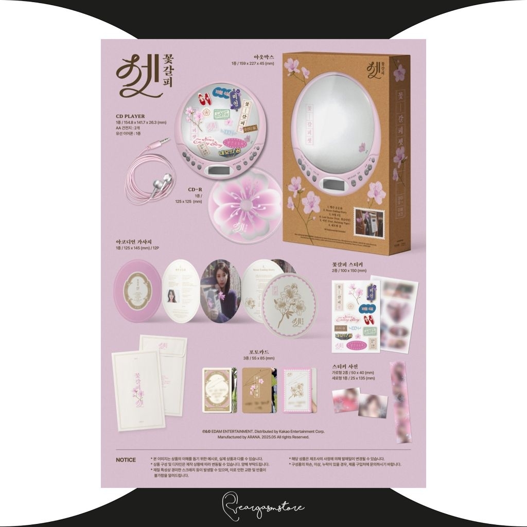 IU - REMAKE ALBUM  [꽃갈피 셋] CDP VER