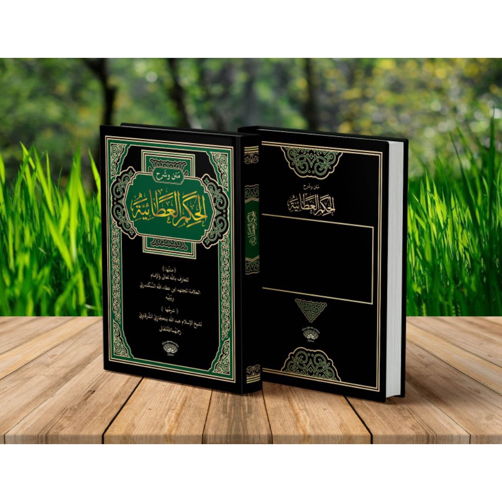 Syarah Hikam Syarqowi Lux Hard Cover Embos / Syarah & Matan Hikam Athoiyah Tulisan 2 Warna