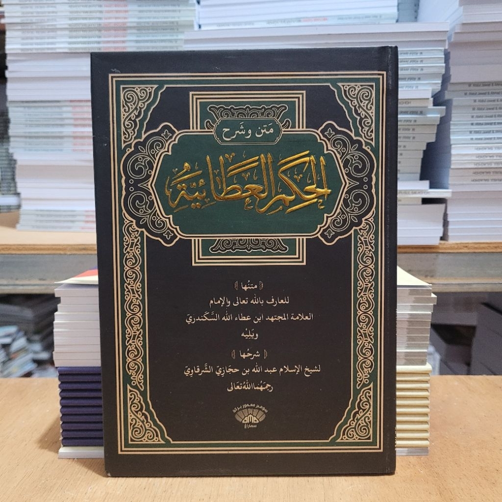 Kitab Matan Syarah Hikam