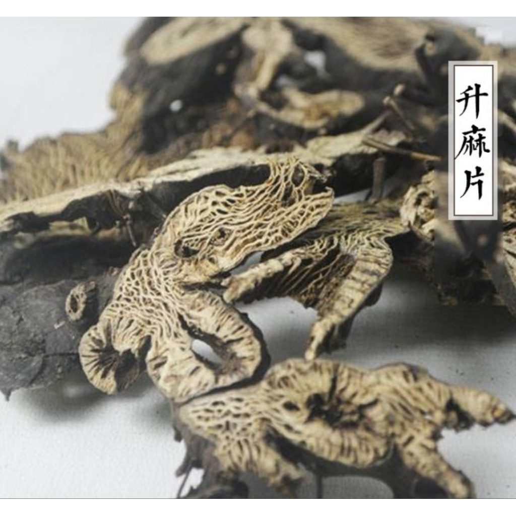 

Lu Sheng Ma (Iris)/绿升麻片/Rhizoma Cimicifugae