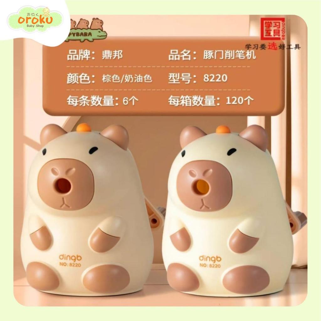 

SERUTAN PUTAR MOTIF CAPYBARA / SERUTAN KARAKTER