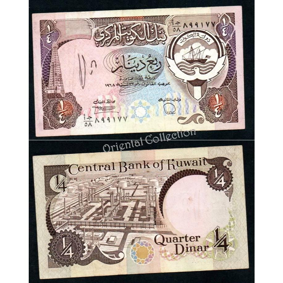 Kuwait 1/4 Dinar Tahun 1968