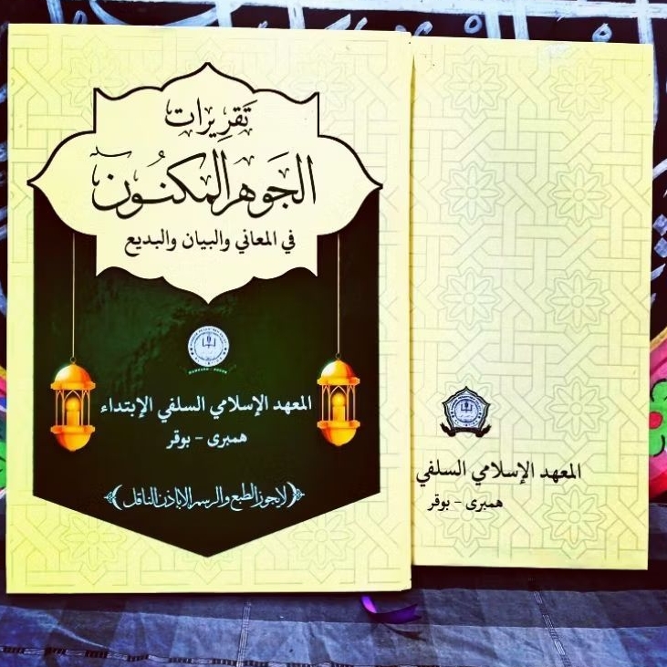 Surahan Hambaro Surahan Sunda Kitab Jauhar Maknun