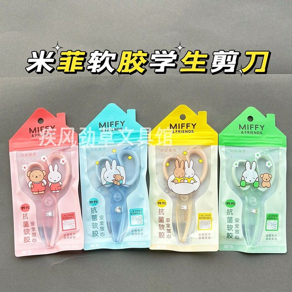 

[PREORDER] Gunting Miffy 125mm – Gunting Antibakteri Cocok untuk Anak