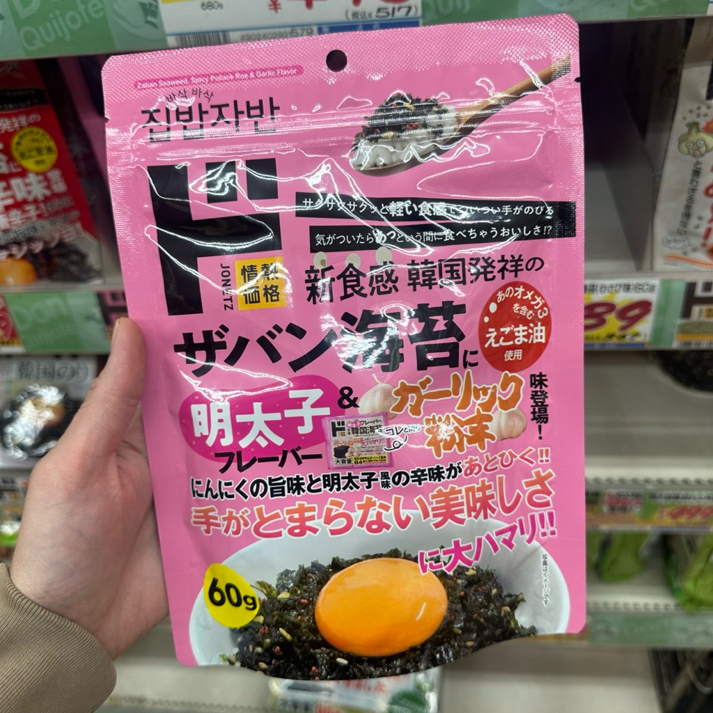 

PO JAPANESE KOREAN NORI TABUR SEAWEED GARLIC