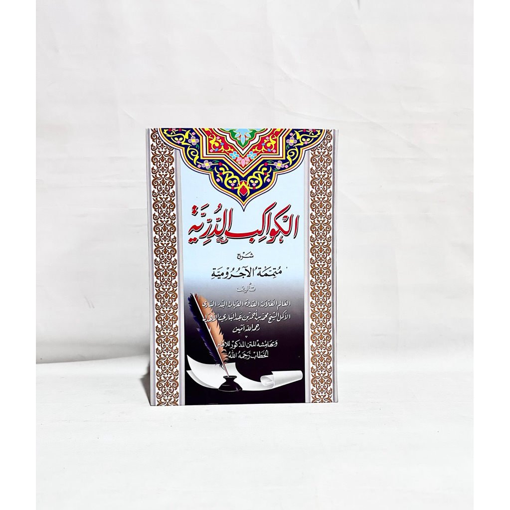 Kitab Kawakib Addurriyah , Kitab Arab Al Kawakib Addurriyyah - Dar Al Ilmi