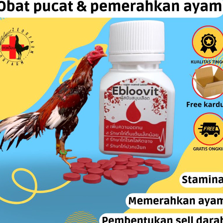 KODE L27D Ebloovit Vitamin Untuk Ayam Pucat Anemia Penambah Darah Dan Stamina Isi 1 Tablet ZEORFARM
