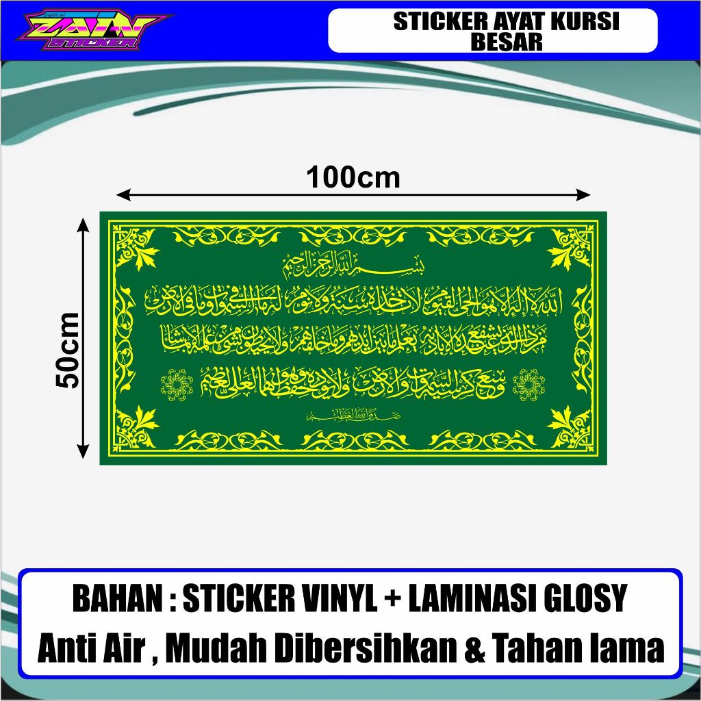 

STICKER AYAT KURSI UKURAN BESAR | BAHAN VINYL + LAMINASI GLOSSY