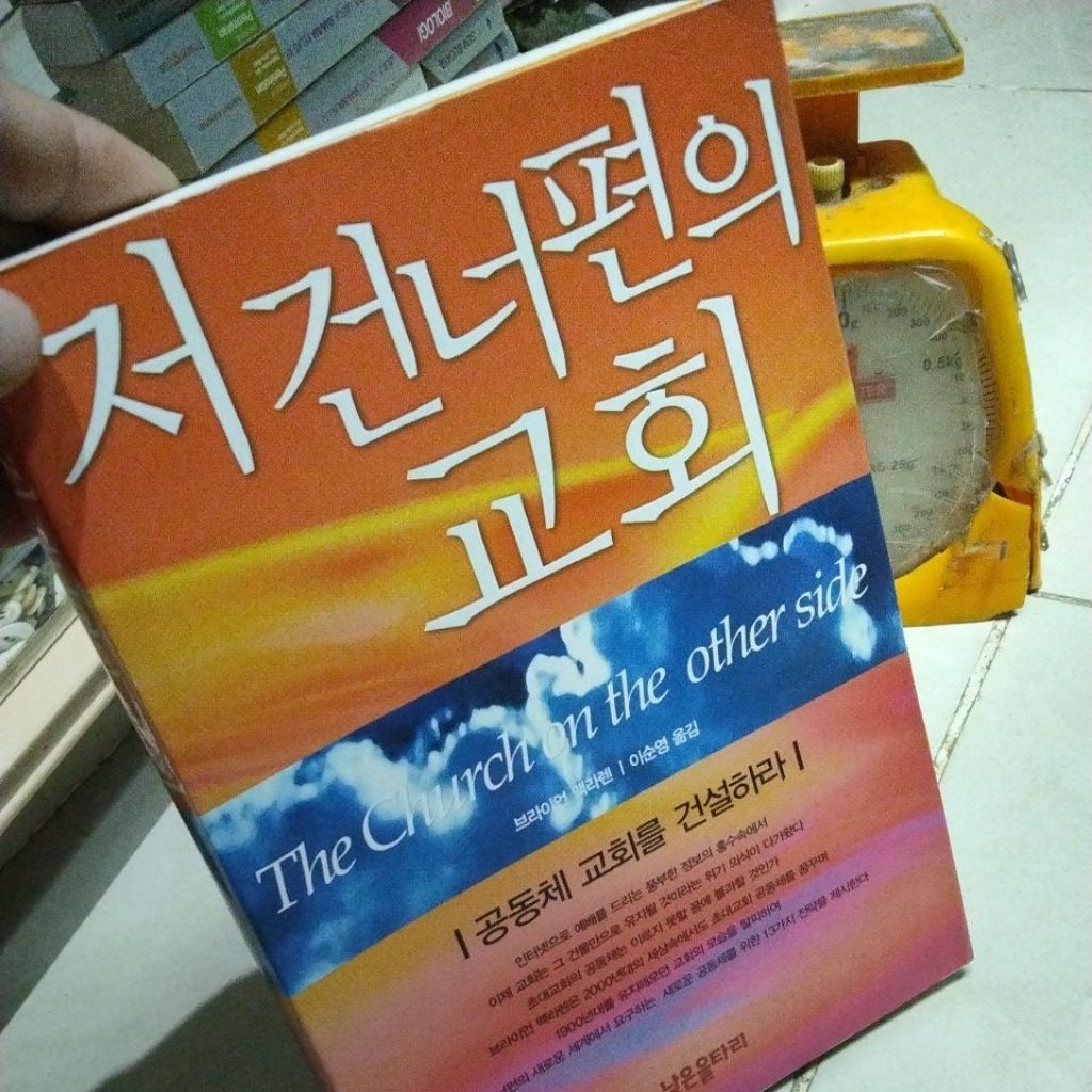 The Church the other side