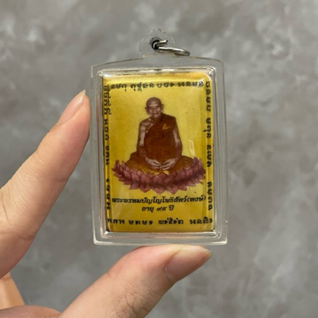 Lp Hong - Locket Special 2555