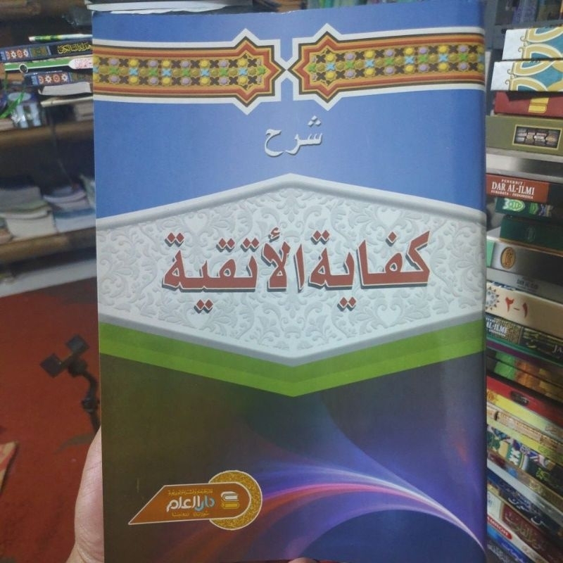 SYARAH QIFAYATUL ATQIYA SYARAH KIFAYATUL ATQIYA syarah qipayatul atqiya