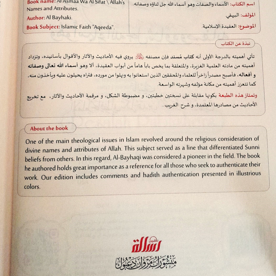 Jual Kitab Al Asma Was Sifat Al Baihaqi Asma Wa Sifat Muassasah Alresalah Impor Original di Toko Kitab Alresalah