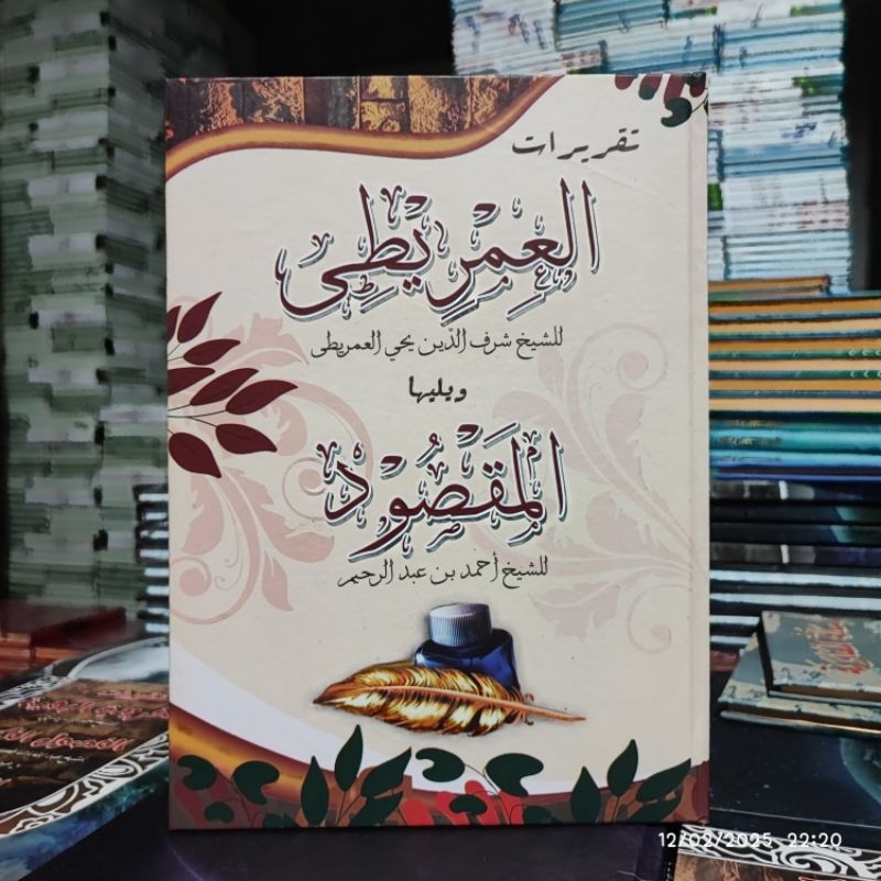 buku tulis imriti / debur imriti / taqrirot imriti / kitab kuning