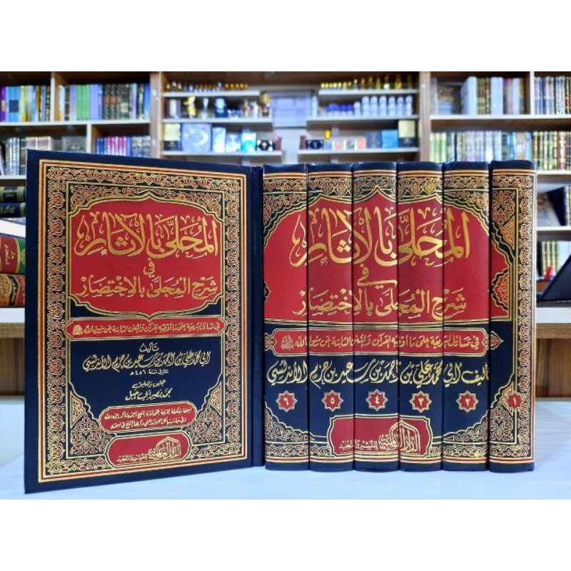 KITAB AL MUHALLA BIL ATSAR FI SYARHIL MUJALLA BIL IKHTISHAR