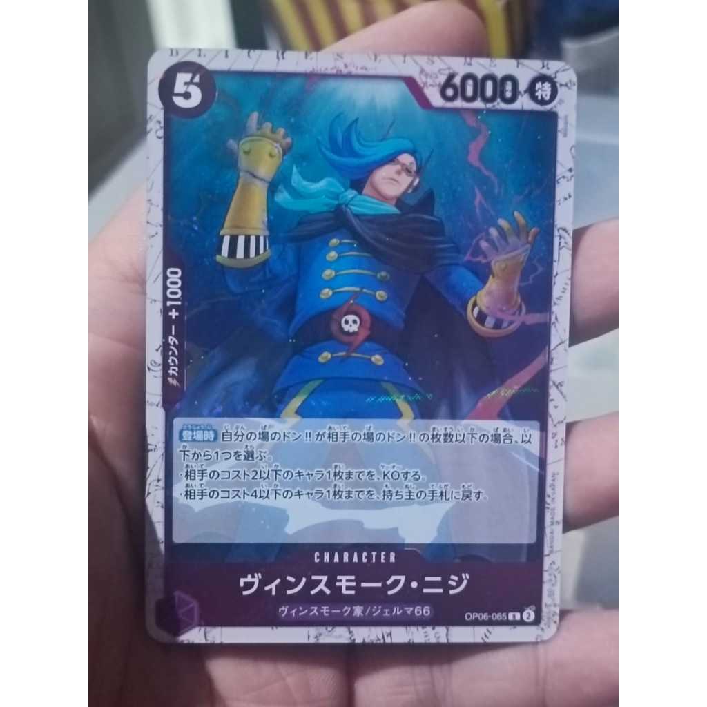 ONE PIECE TCG | Vinsmoke Niji OP06-065 (PRB01 Parallel Full Art Foil Rare)