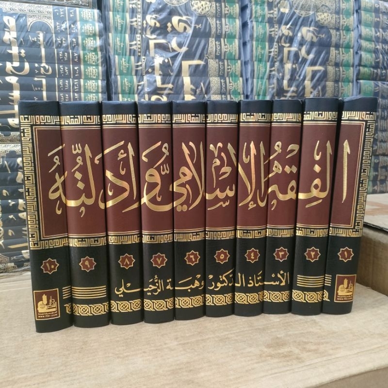 fiqhul islami wa adillatuhu darul fikr original