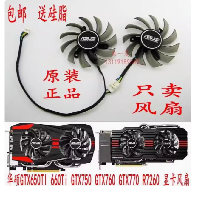 KIPAS BARU ASUS 650TI GTX 750/760 GTX770 R7260 1 SET