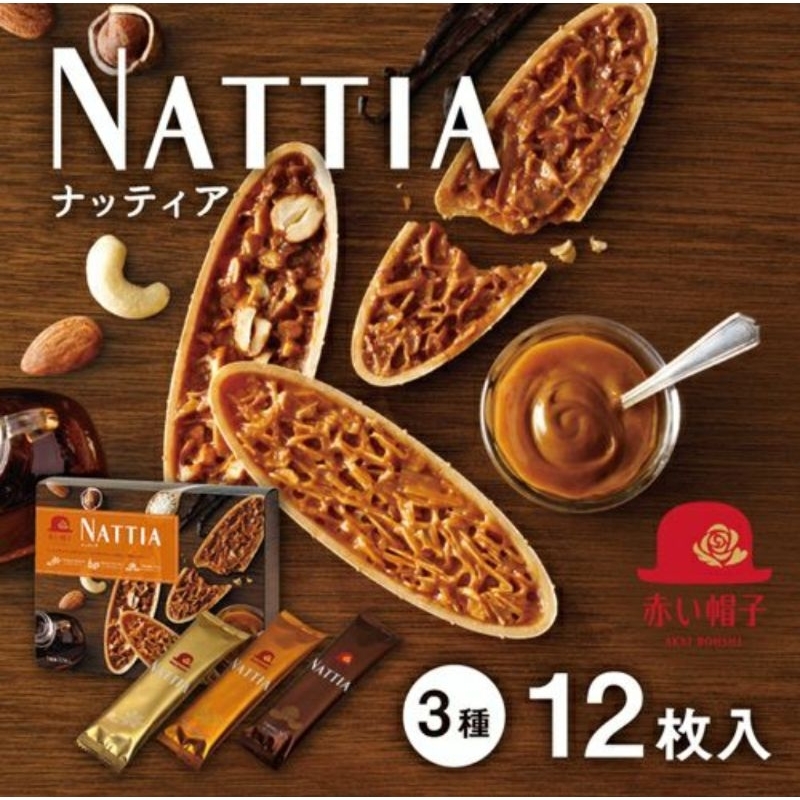 

TIVOLI NATTIA COOKIES