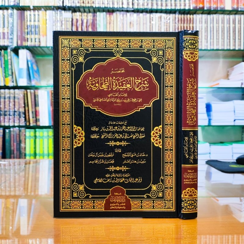 مختصر شرح العقيدة الطحاوية - دار لطائف | Mukhtasor syarh aqidah tohawiyah