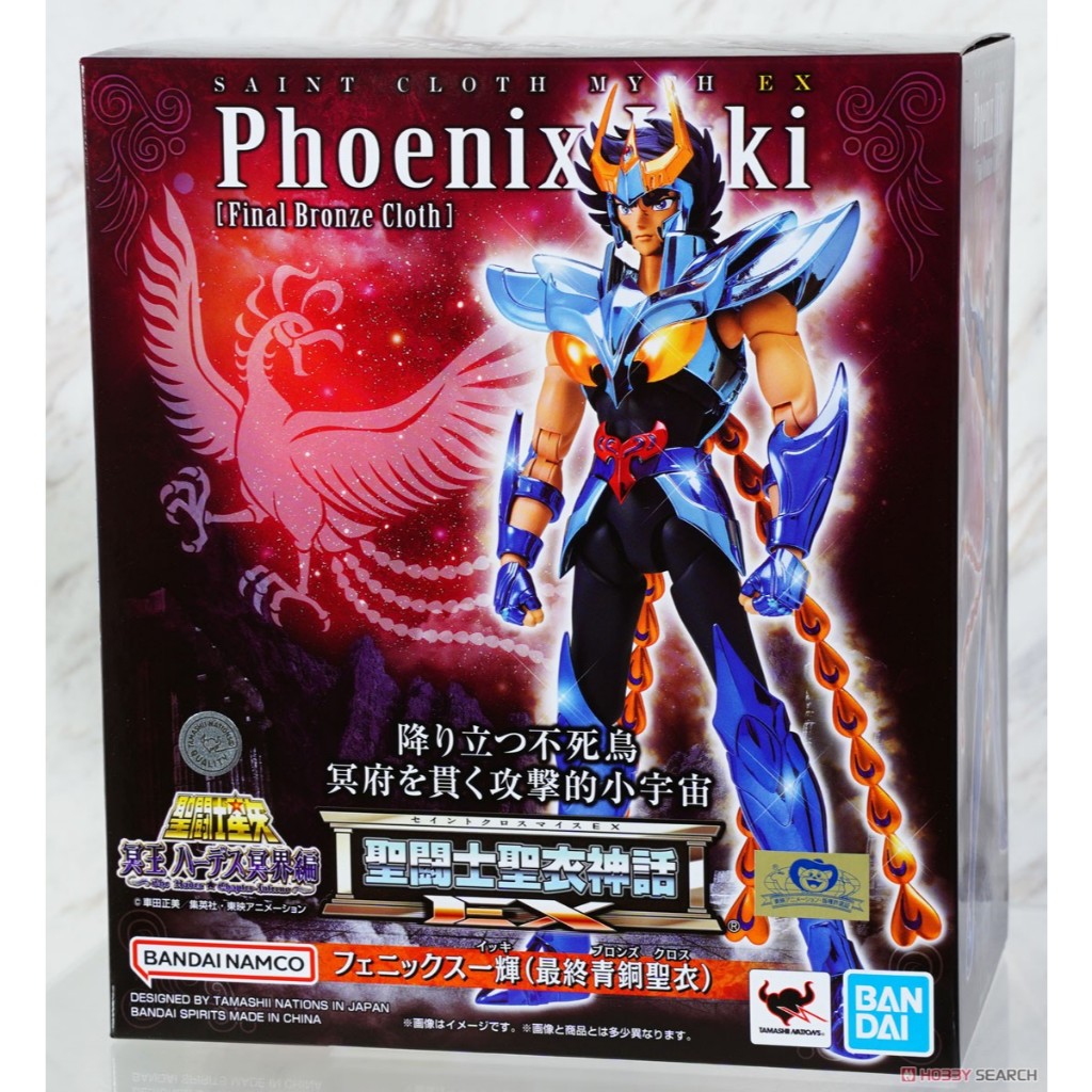 SCM EX PHOENIX IKKI (FINAL BRONZE CLOTH)
