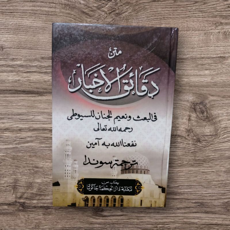 Kitab Terjemah Sunda Daqoiqul Akhbar