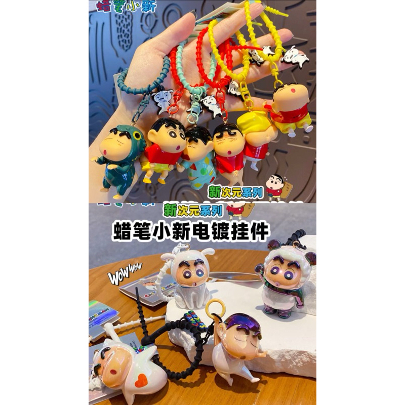 Gantungan Original ShinChan - Gantungan Kunci / Gantungan Tas Sekolah /  Gantungan Mobil / Liontin