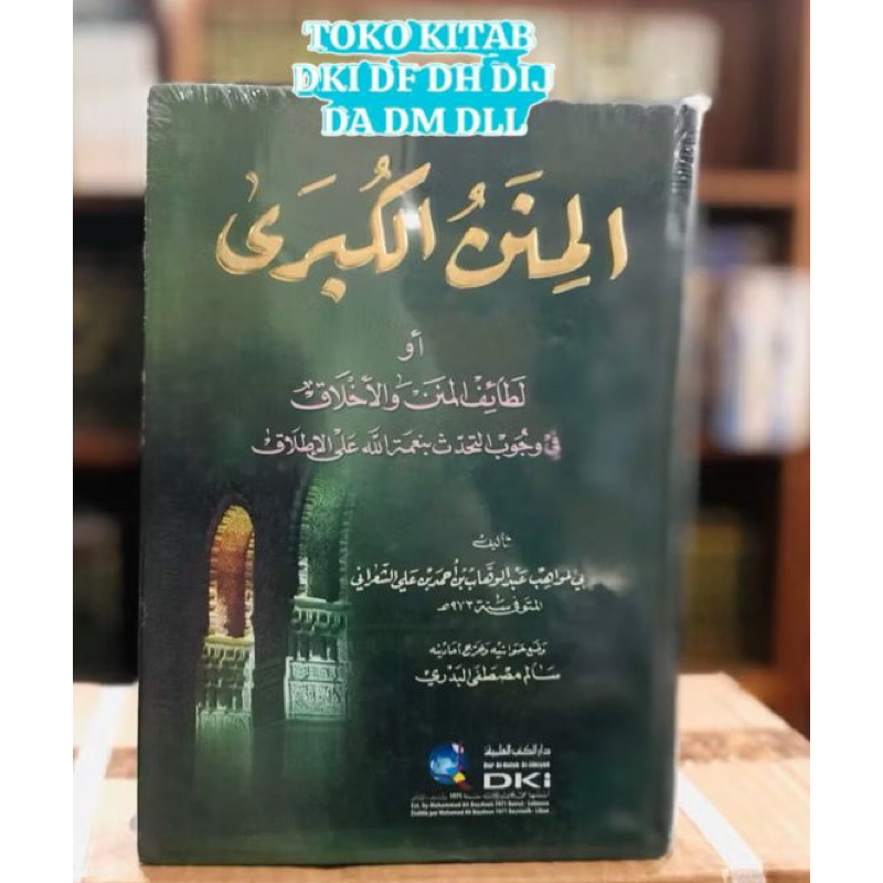 AL MINAN KUBRO ALMINAN ALKUBRO MINANUL KUBRO