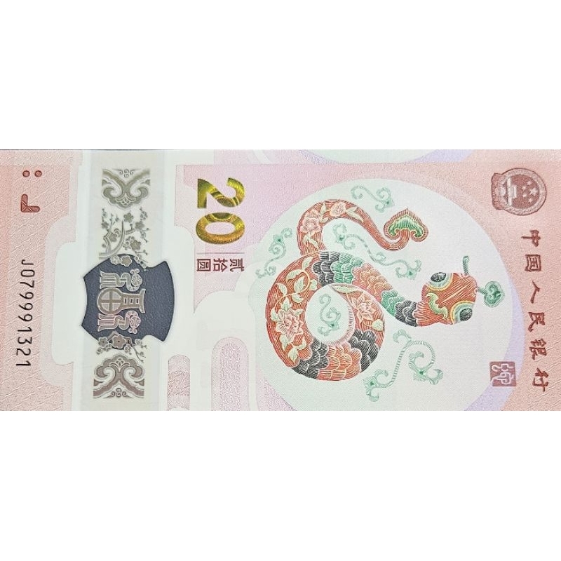 Uang Asing Polymer commemorative Negara China 20 yuan series shio ular kondisi UNC GRESS Dijamin ori