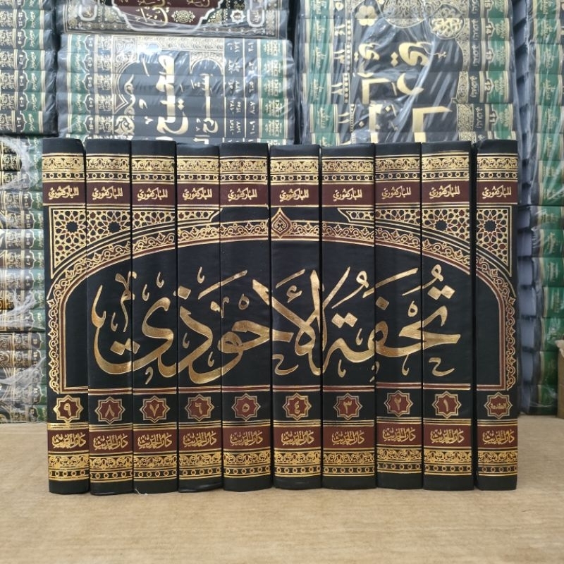tuhfatul ahwadzi darul hadits