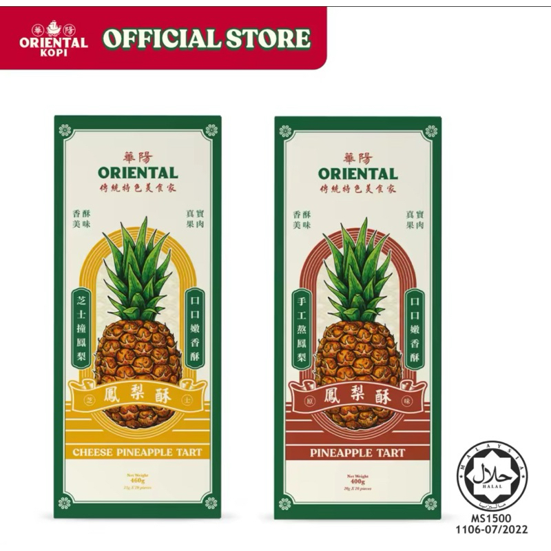 

Nastar Oriental Kopi Original /Oriental Pineapple Tart 01/01/2026