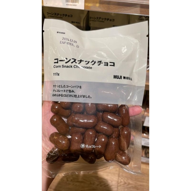 

muji corn snack chocolate