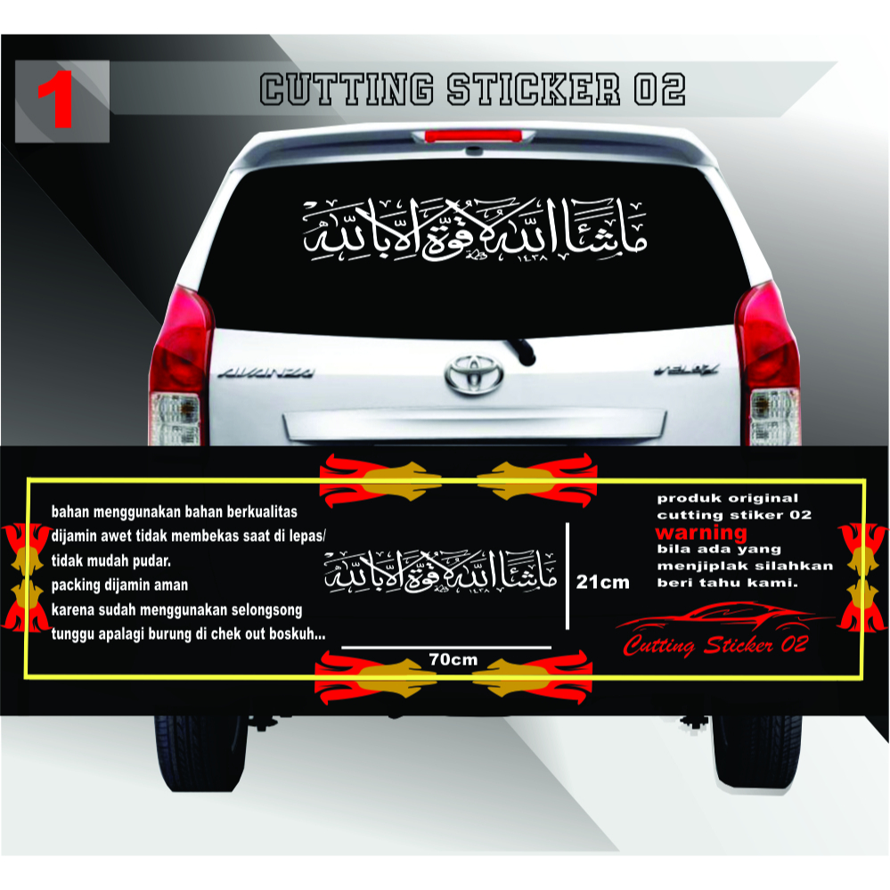 stiker mobil kaligrafi Masya Allah La Quwwata illa Billah / MasyaALLAH TERBARU
