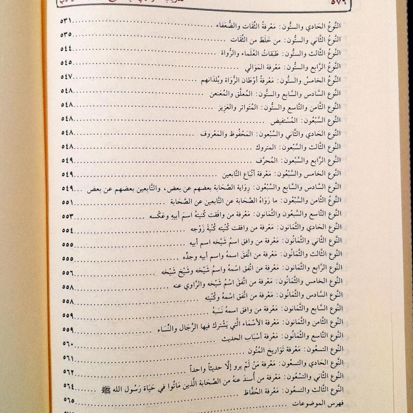 Jual Kitab Tadribur Rawi Muassasah Alresalah Tadrib ar Rawi as Suyuthi Syarah Taqrib An Nawawi Tadribur Rowi Kitab Ilmu Hadis Musthalah Mustholah Hadis | تدريب الراوي شرح تقريب النواوي Impor Original di Toko Kitab Alresalah