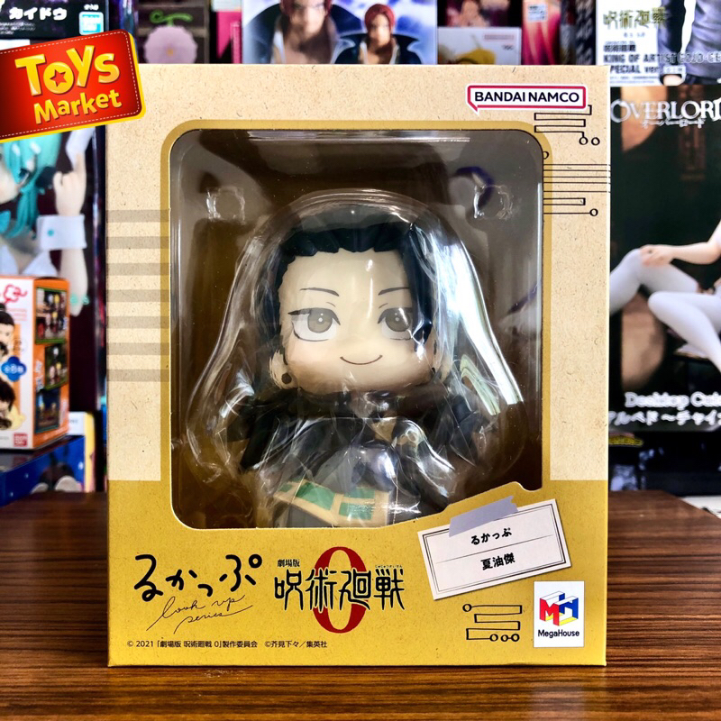 LookUp Figure Jujutsu Kaisen 0 Movie - Geto Suguru