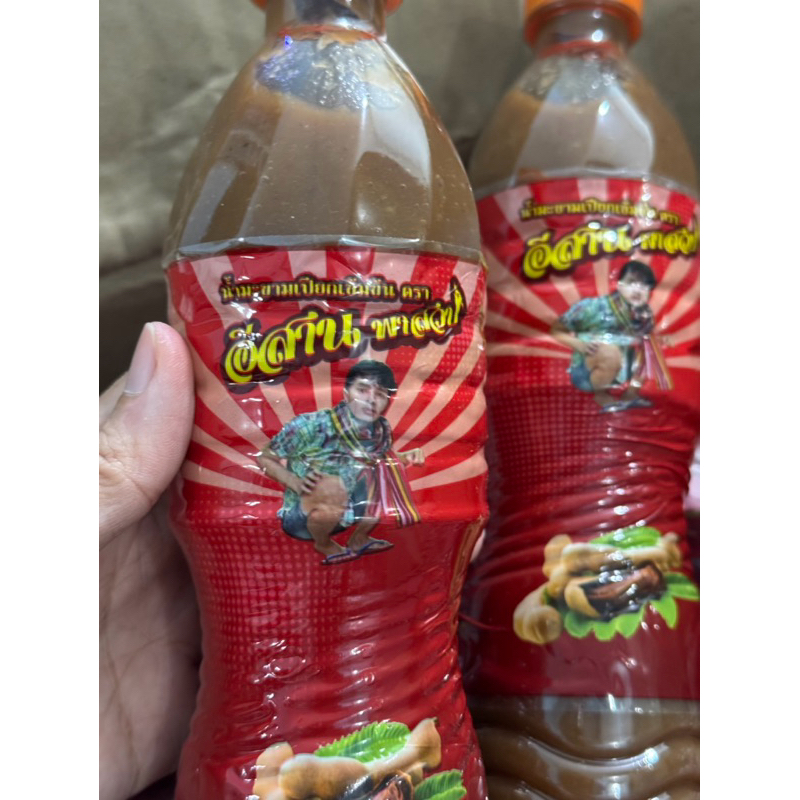 

Tamarind Paste Thailand Chumnan