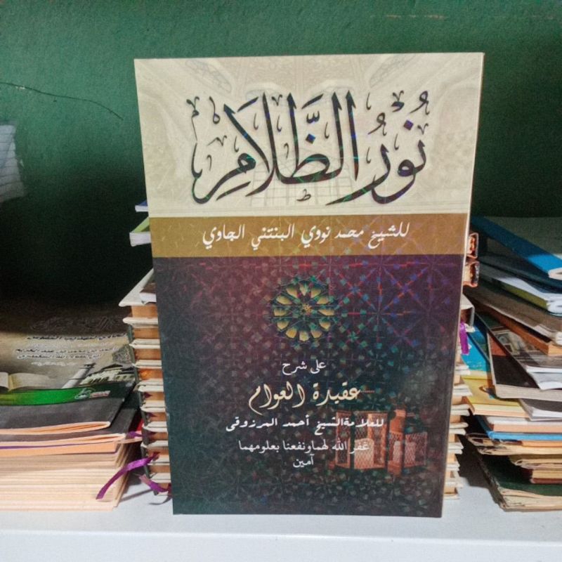 Nurudzolam Syarah Aqidatul Awam