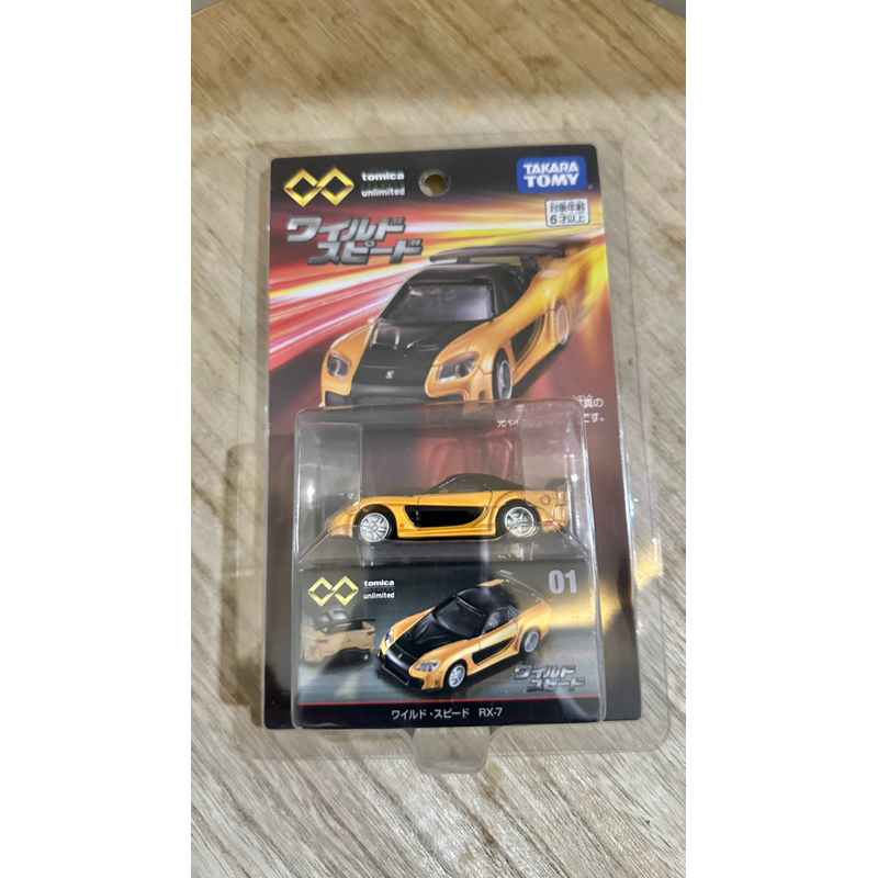 Tomica Limited Mazda  RX7 Veilside Fast Forious