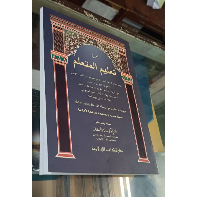 

kitab ta'lim muta'alim kosongan DKI islamiyah
