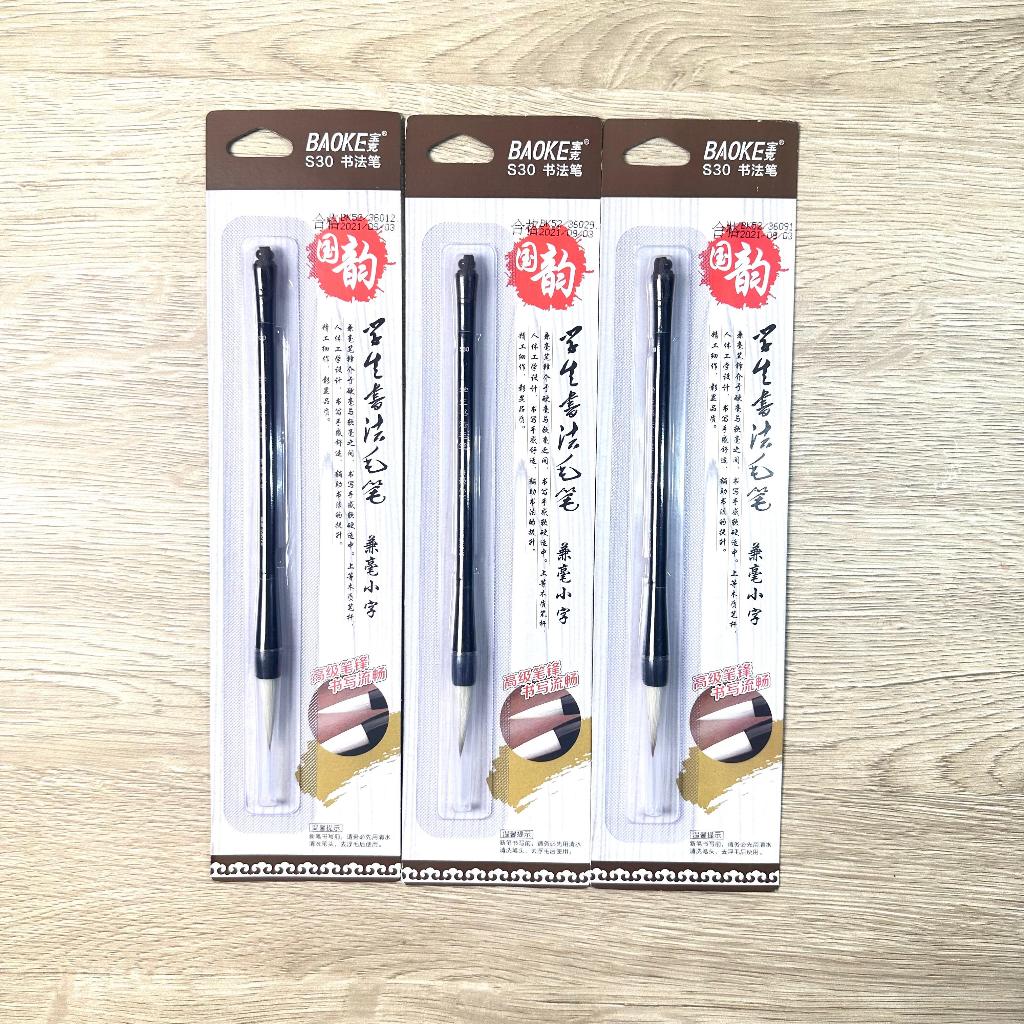 

(SET) BRUSH PEN KALIGRAFI BAOKE S30 SMALL / BRUSH PEN BAOKE
