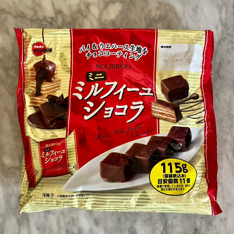 

Bourbon Japan Chocolate Bar - Snack Cokelat Jepang Bouborn Alfort Kue Biskuit
