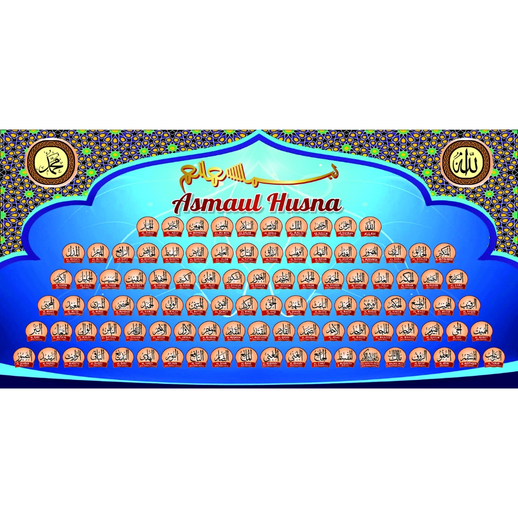 Poster Asmaul Husna