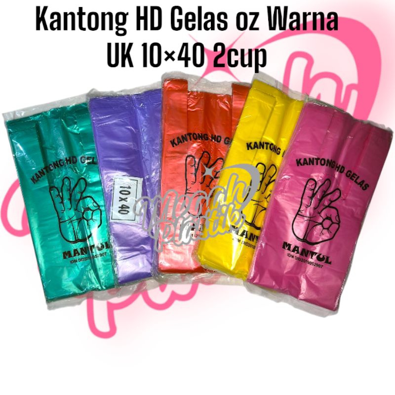 Kantong HD Gelas oz Warna Warni/Kantong Pop Ice/Kantong Plastik Cup Take Away 2cup Uk 10×40