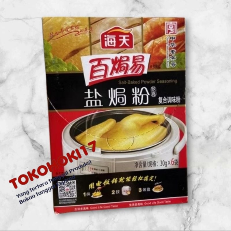 

bumbu penyedap salt baked powder seasoning yan ju fen 盐焗粉 1box