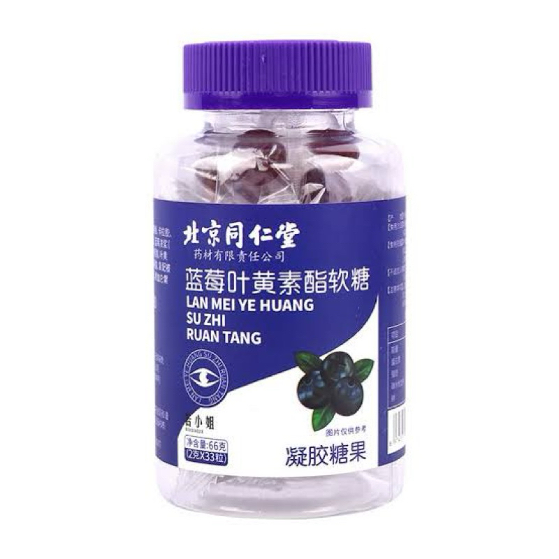 

Blueberry Lutein Ester Candy for Eye / Vitamin Mata Isi 60