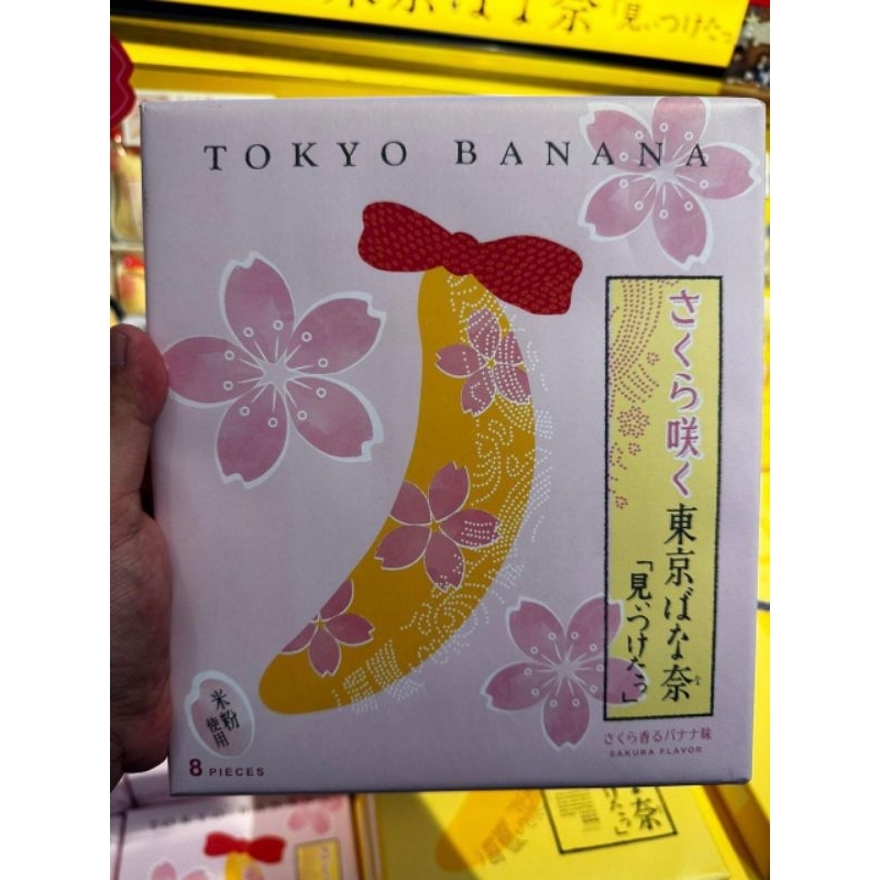 

tokyo banana cake / cake viral jepang ada varian rasa