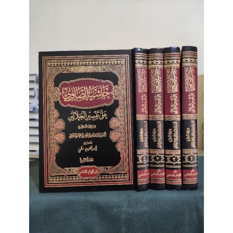 حاشية الصاوي Hasyiah Showi