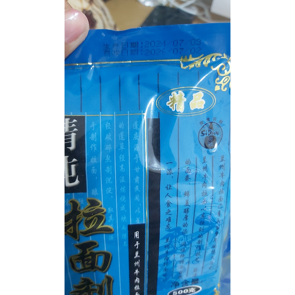 

Tepung sidun / Sidun Lamien / tepung lamien laminchi 500gr